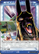 Anubis