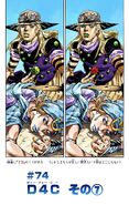 SBR Chapter 74