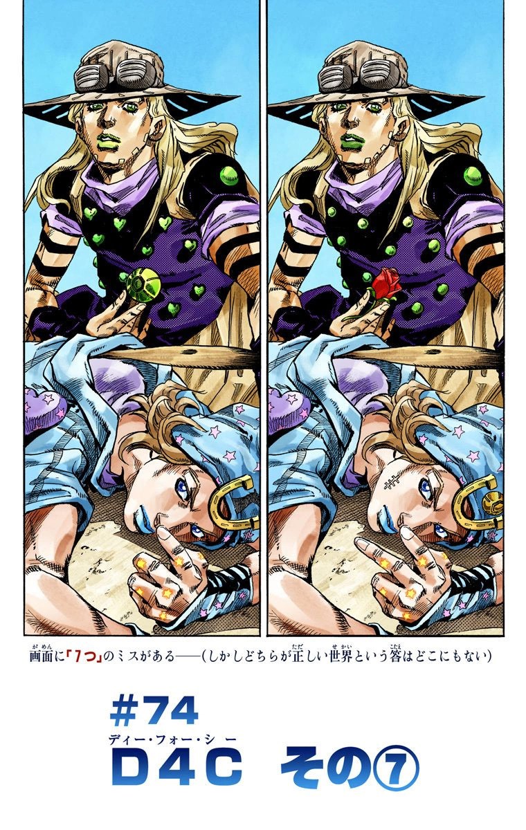 Steel Ball Run - Chapter 78 - JoJo's Bizarre Encyclopedia