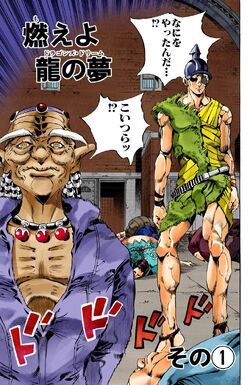 Kenzou - JoJo's Bizarre Encyclopedia