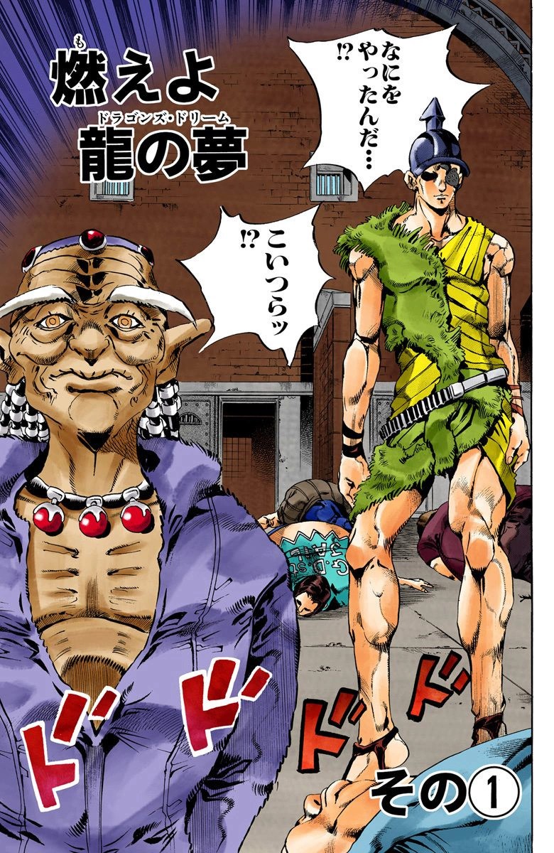 SO Chapter 67 | JoJo\'s Bizarre Wiki | Fandom