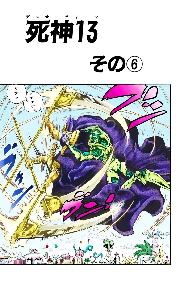 Death Thirteen, Part 6 (Chapter) | JoJo's Bizarre Wiki | Fandom