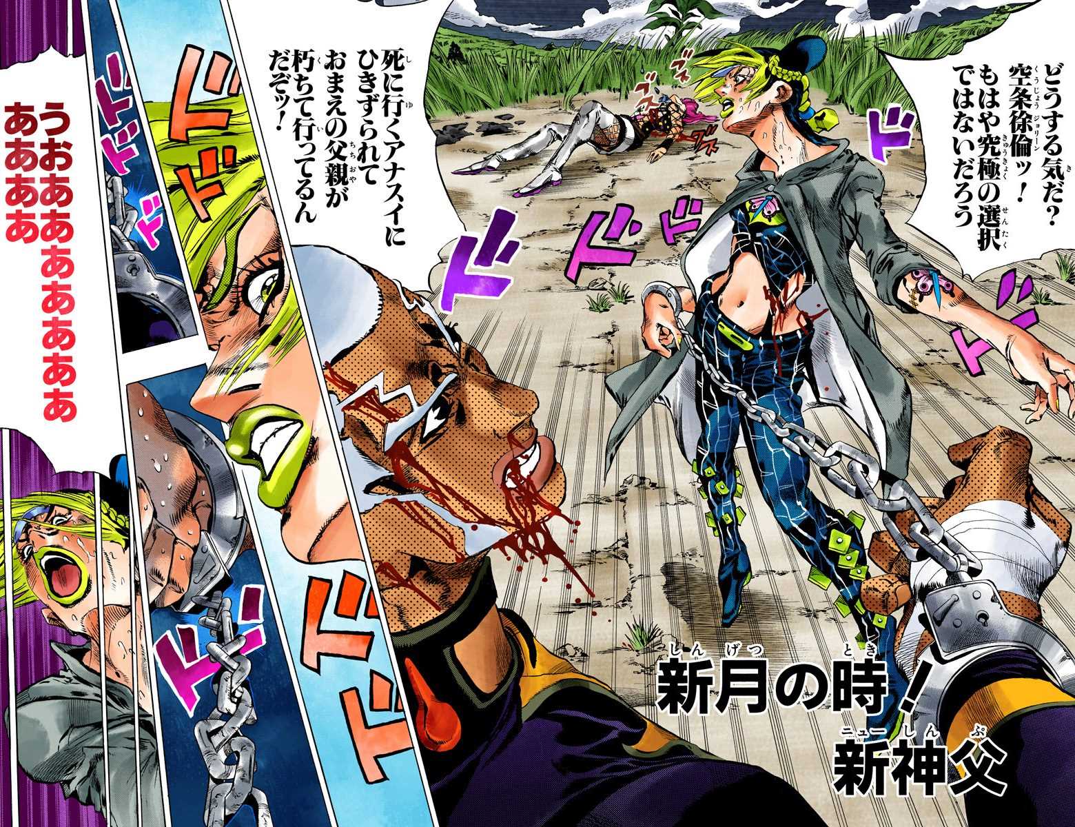 JoJo's Bizarre Adventure: Jojolion' Chapter 95 doesn't make waves, City  News