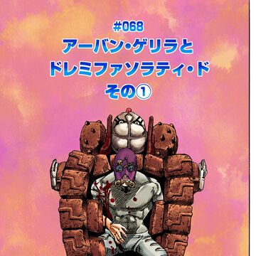 Jjl Chapter 68 Jojo S Bizarre Wiki Fandom