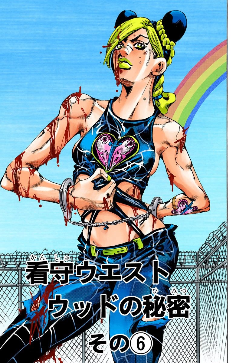 THETrm, Jojo'S Bizarre Adventure Part 6 Stone Ocean - JoJo's