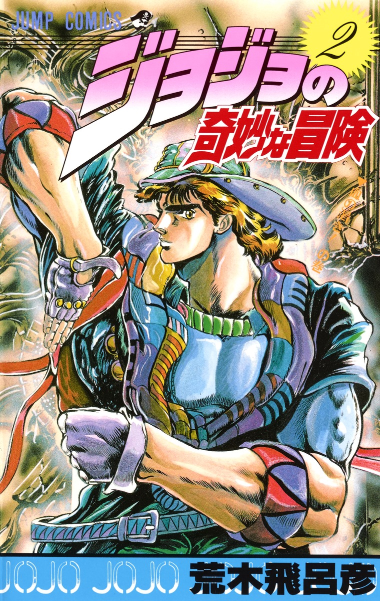 когда вышла манга джоджо phantom blood фото 21