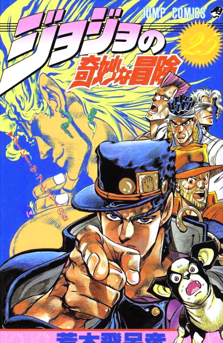 JoJo's Bizarre Adventure (SFC Game), JoJo's Bizarre Wiki