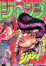 Weekly Jump June 1 1992