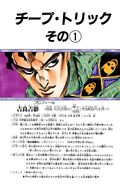 Chapter 412 cover; profile