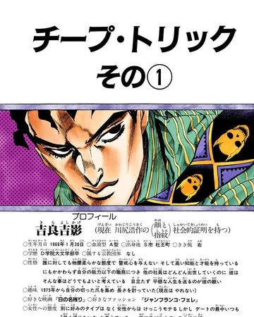 Chapter 412 Jojo S Bizarre Wiki Fandom