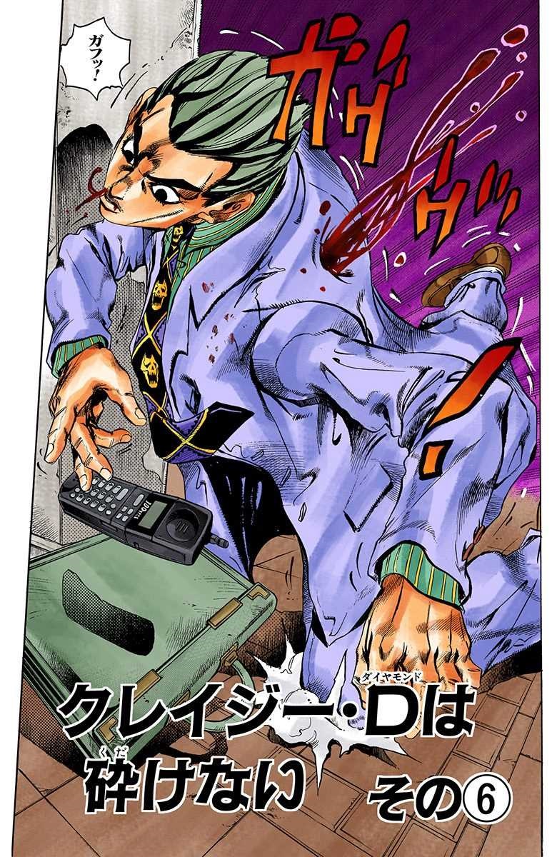 Crazy Diamond Is Unbreakable (story arc) - JoJo's Bizarre Encyclopedia