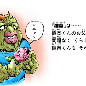 Editing Stray Cat Jojo S Bizarre Wiki Fandom