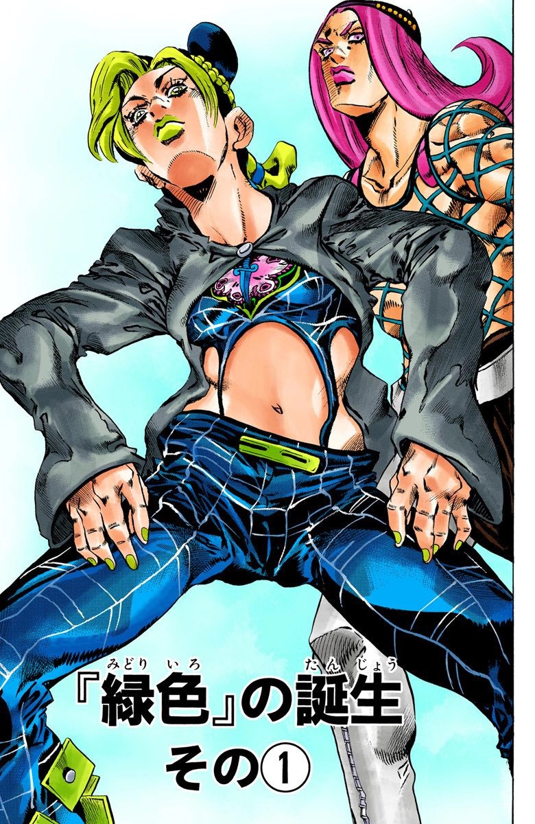  JoJo's Bizarre Adventure: Stone Ocean Part 1 LE (BD