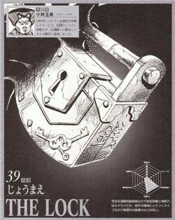 The Lock Jojo S Bizarre Wiki Fandom