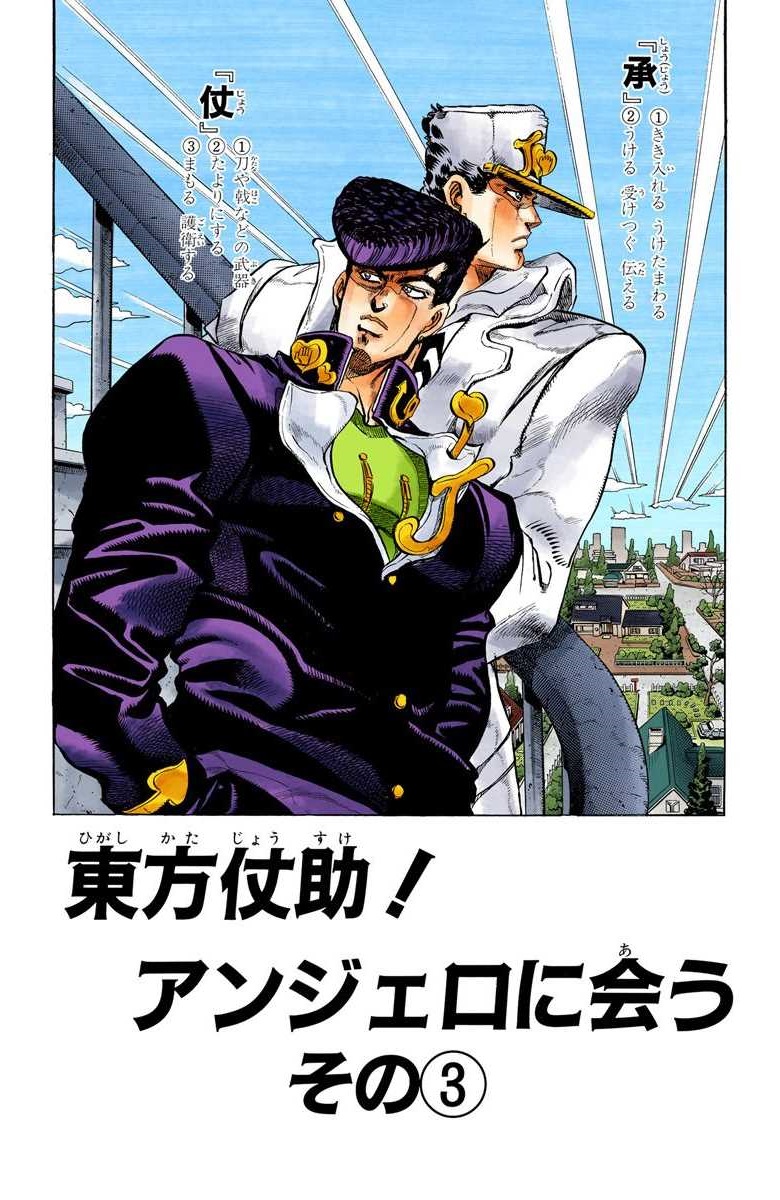 Josuke Higashikata, JoJo's Bizarre Wiki, Fandom