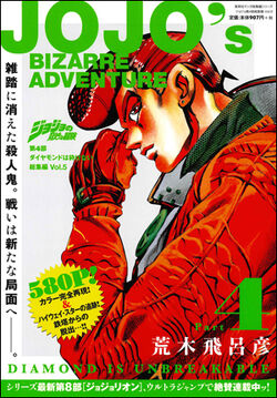 JoJo's Bizarre Adventure: Shueisha Omnibus Edition | JoJo's