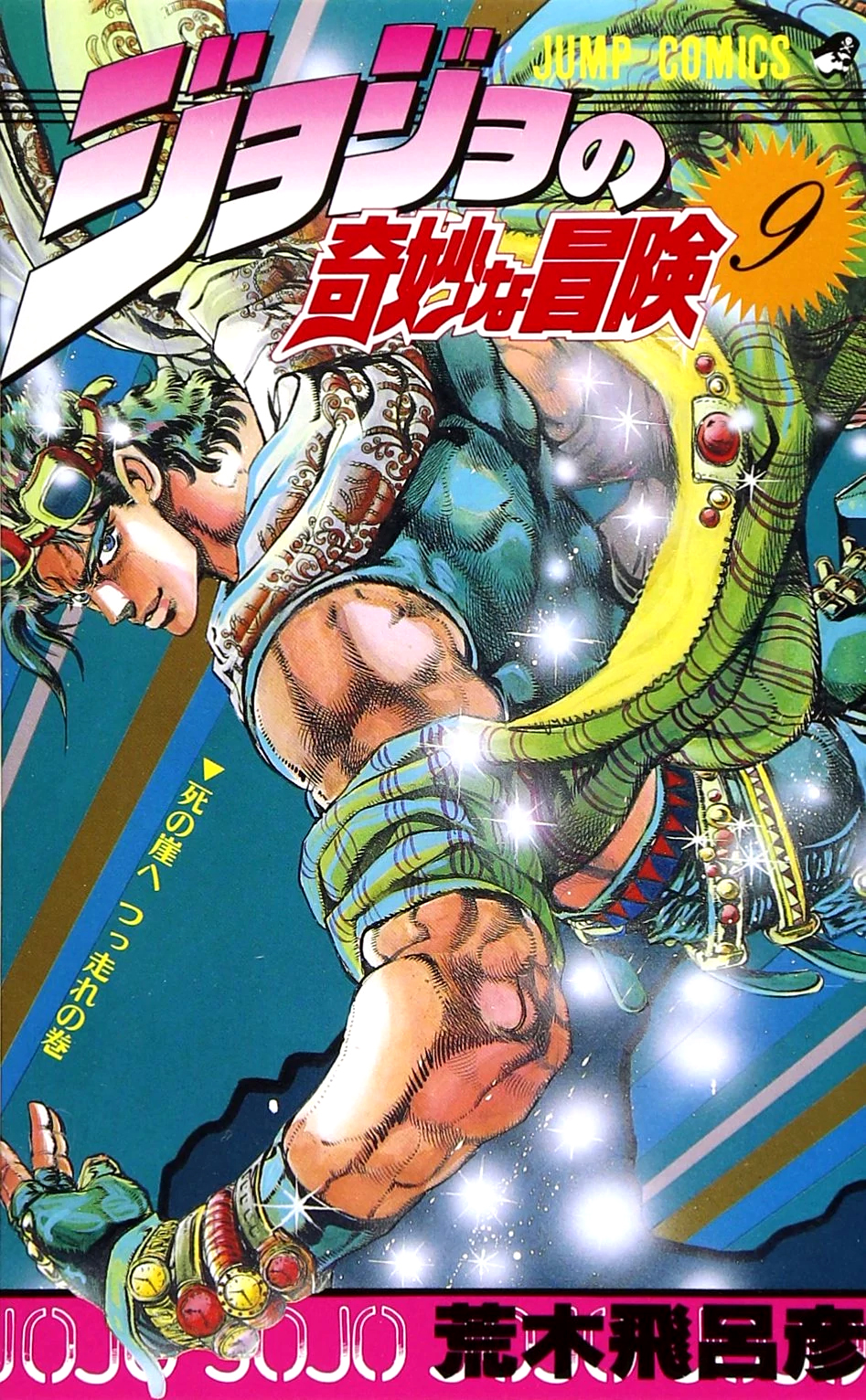 VIZ  Blog / JoJo's Bizarre Adventure Battle Tendency Vol. 4