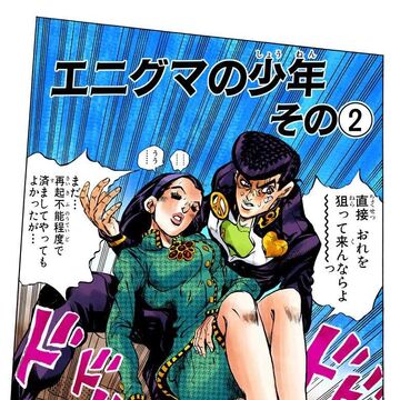 Chapter 405 Jojo S Bizarre Wiki Fandom