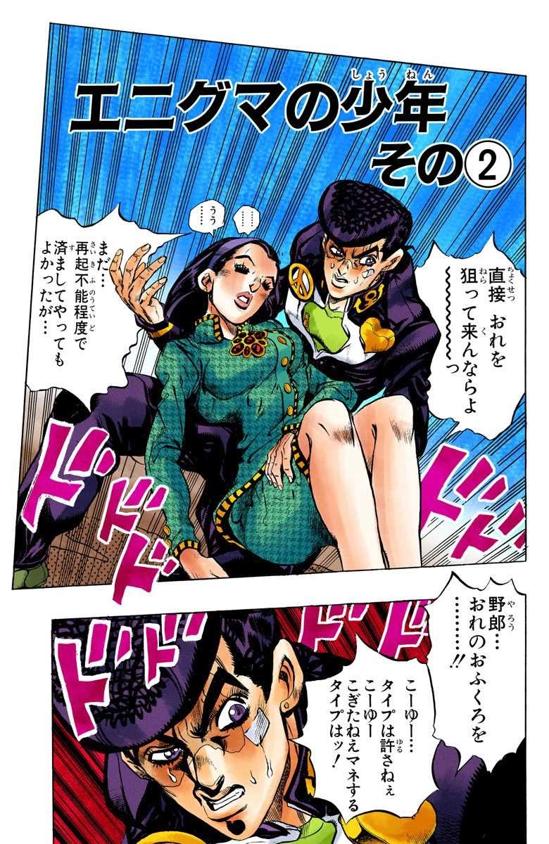 Chapter 405 Jojo S Bizarre Wiki Fandom