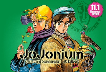 JoJonium | JoJo's Bizarre Wiki | Fandom JoJonium | JoJo's Bizarre Wiki | Fandom