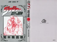 The cover of Volume 39 without the dust jacket
