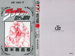 JOJO'S BIZARRE ADVENTURE Vol.39 ( Japanese Edition ) - Hirohiko