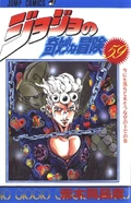 Volume 59JP