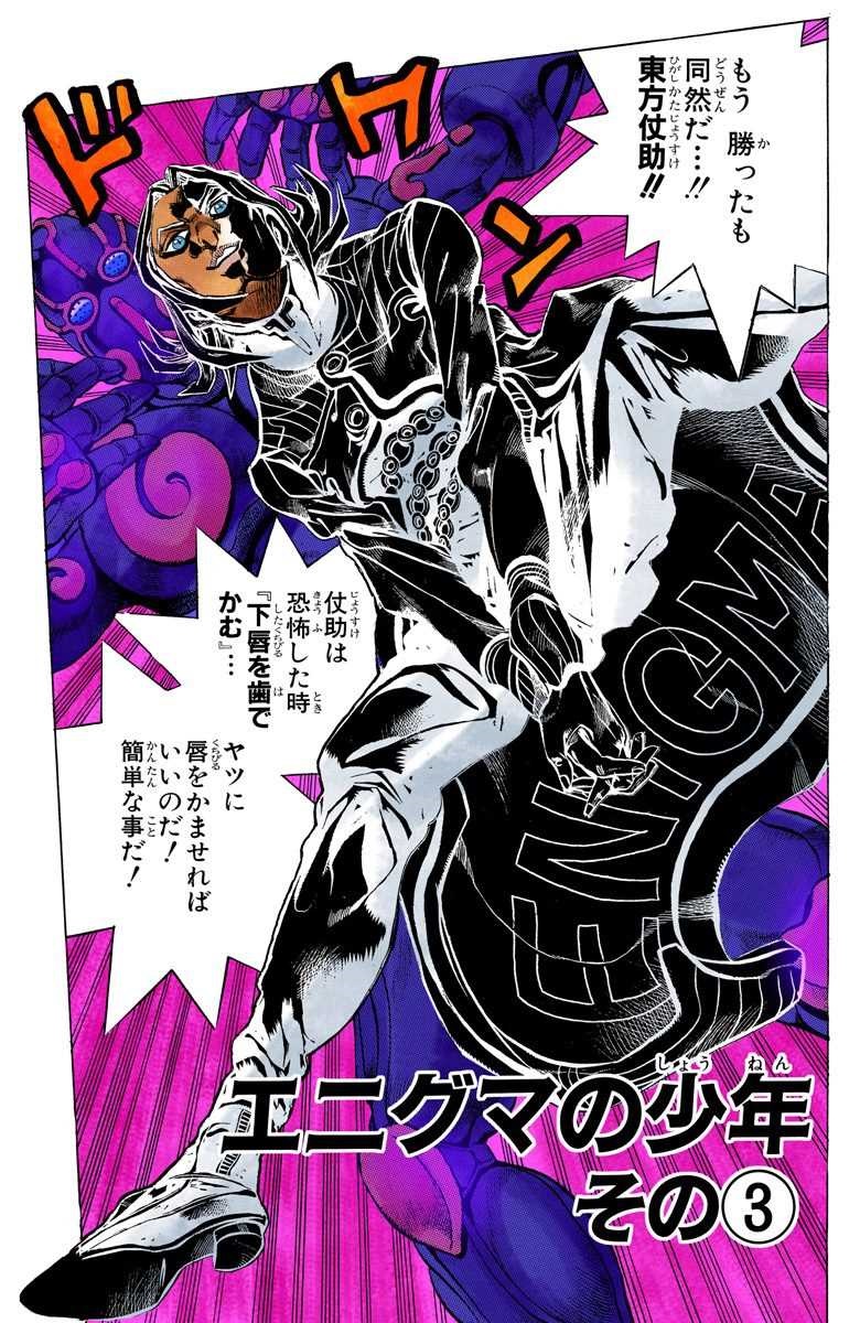 Chapter 406 Jojo S Bizarre Wiki Fandom