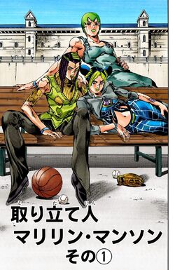 JoJo's Bizarre Adventure: Stone Ocean Paper Theater PT-297 Ermes Costello &  Foo Fighters