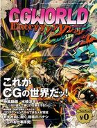 CGWORLD Entry Vol.4