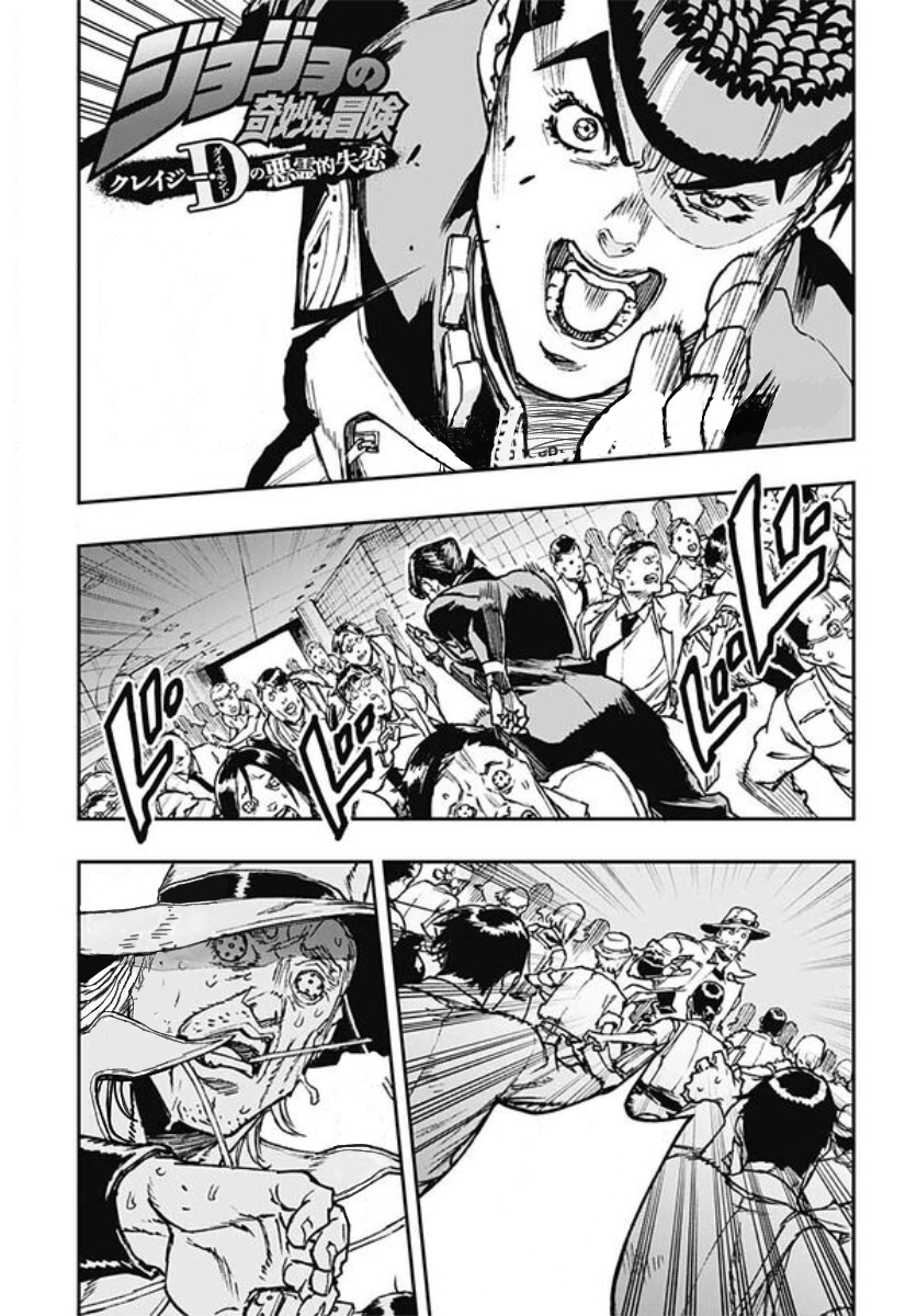 Crazy Diamond's Demonic Heartbreak Chapter 7 JoJo's Bizarre Wiki
