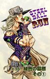 SBR Chapter 36