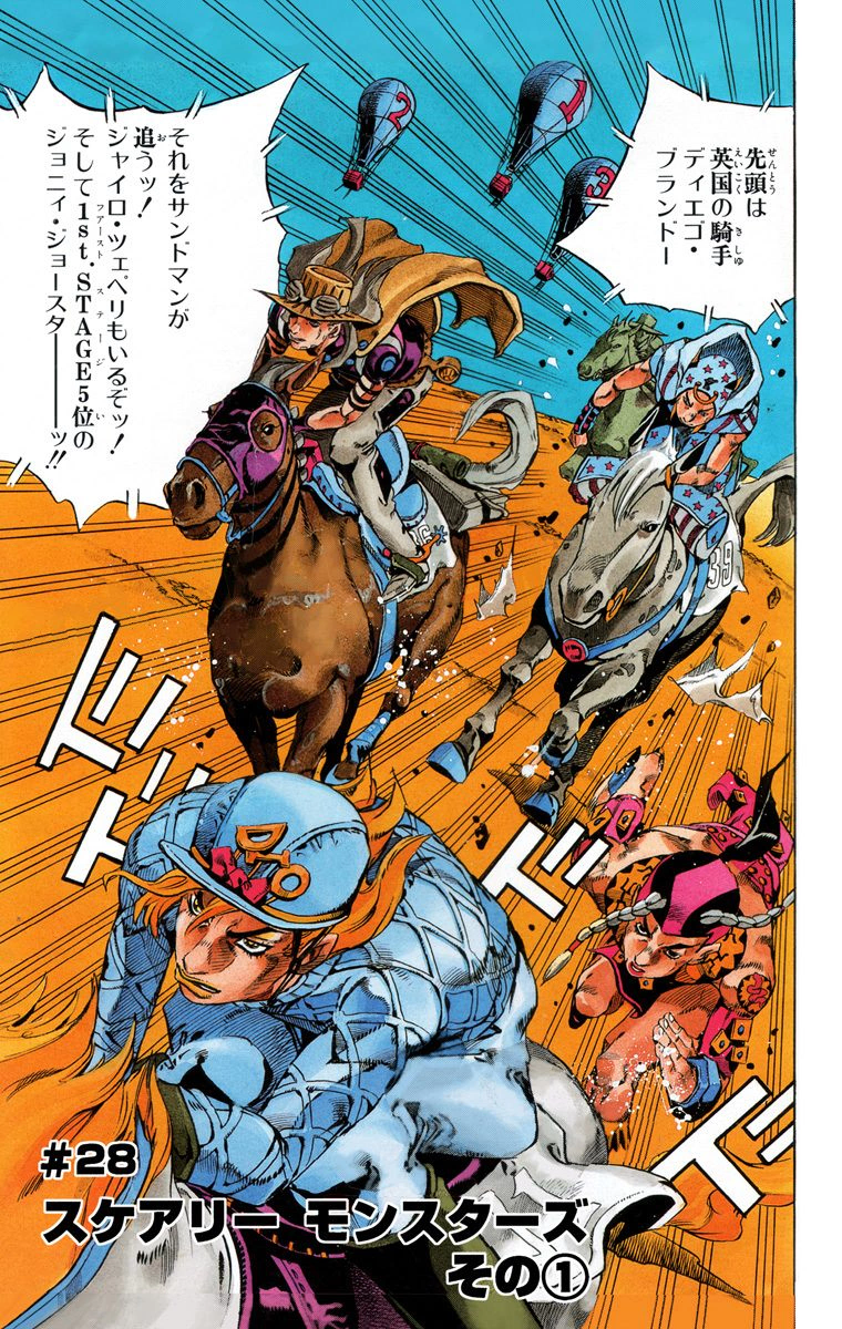 Steel Ball Run - Chapter 81 - JoJo's Bizarre Encyclopedia