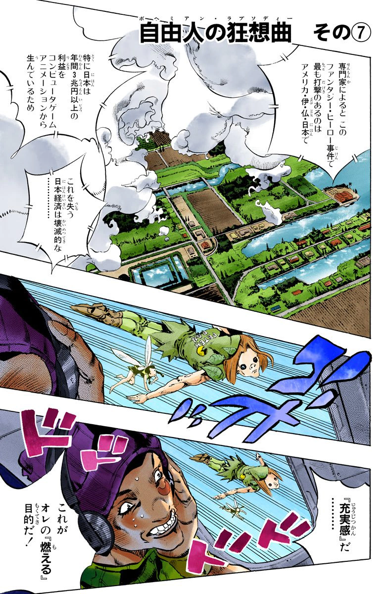 So Chapter 110 Jojo S Bizarre Wiki Fandom