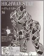 HighwayStar.jpg (36 KB) JOJO A-GO!GO!