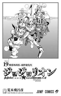 JJL Volume 19 | JoJo's Bizarre Wiki | Fandom