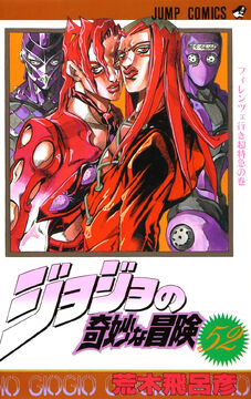 Vento Aureo - Booklet (パンフレット ジョジョの奇妙な冒険