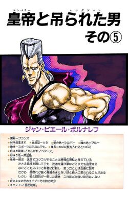 Jean Pierre Polnareff Jojo S Bizarre Wiki Fandom