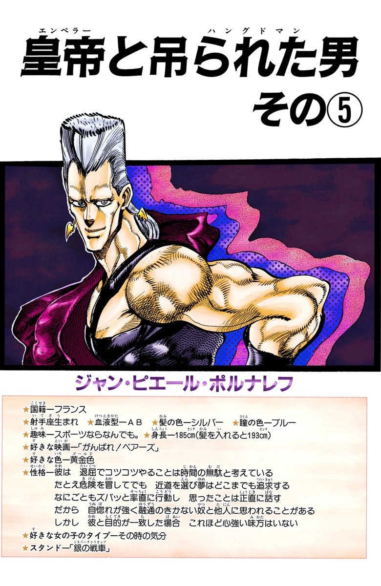 cap 144 page 2  Jojo anime, Jojo's bizarre adventure stands, Jojo bizarre