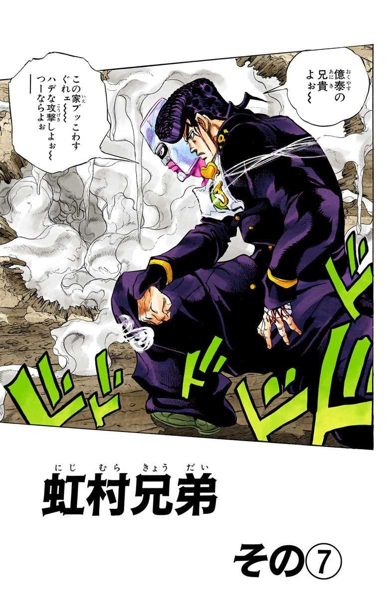 Chapter 280 Jojo S Bizarre Wiki Fandom