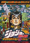 ShonenJumpRemix DiamondisUnbreakable Volume5