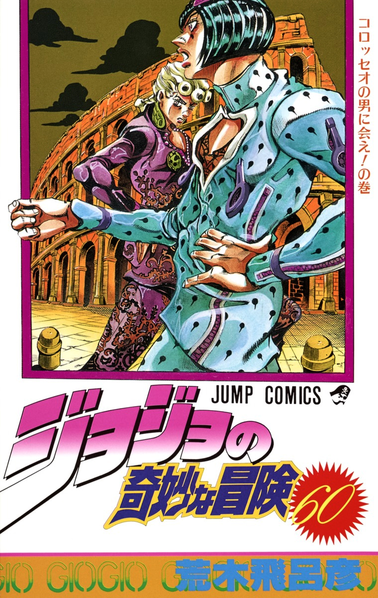 Vento Aureo/Chapter List | JoJo's Bizarre Wiki | Fandom