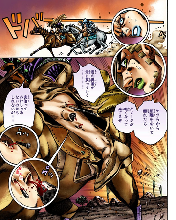 Sbr Chapter 17 Jojo S Bizarre Wiki Fandom