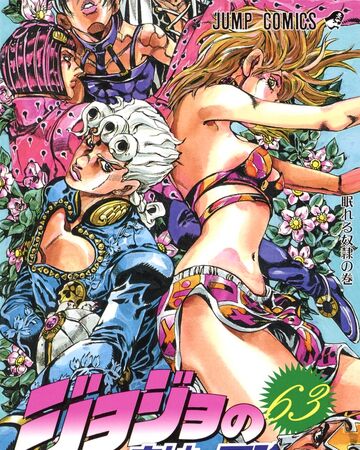 Volume 63 Jojo S Bizarre Wiki Fandom Complete list of the best giorno giovanna manga. volume 63 jojo s bizarre wiki fandom