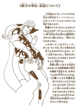 SBR Volume 1 | JoJo's Bizarre Wiki | Fandom