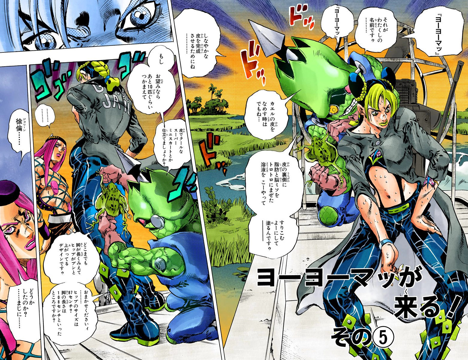 Read Jojo's Bizarre Adventure Part 6 - Stone Ocean Vol.2 Chapter 12: The  Visitor Part 2 - Mangadex