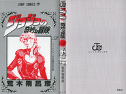 The cover of Volume 52 without the dust jacket