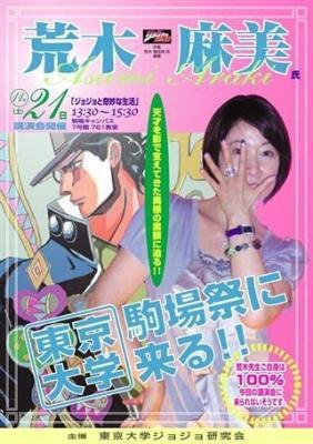 Interview Archive JoJou0027s Bizarre Wiki Fandom