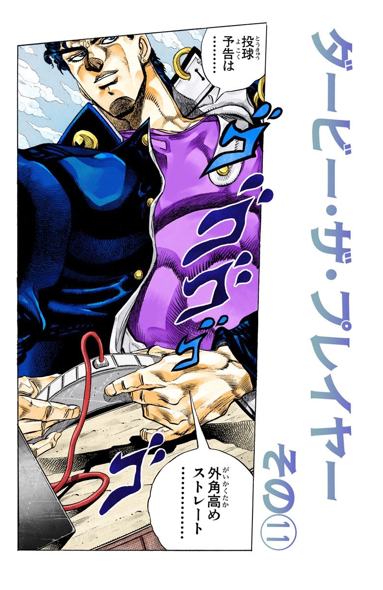 Chapter 237 Jojo S Bizarre Wiki Fandom