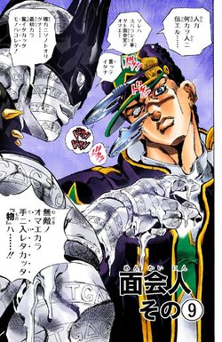 Whitesnake  Jojos bizarre adventure jotaro, Jojo stands, Jojo anime